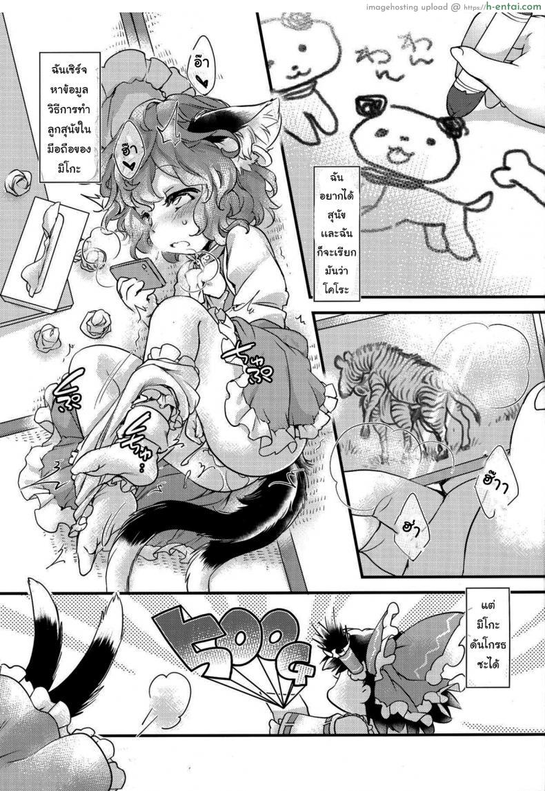 อ่านโดจิน แม่หนูน้อยเสียวแบบมีความสุขหยุดความหื่นเอาไว้ไม่อยู่ (Touhou Project)(Reitaisai 19) [Hinaprin (Ikuta Takanon)] หน้า 1