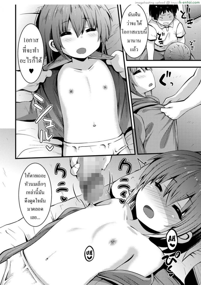 อ่านโดจิน หลานสาวตัวดี หีมันแฉะก็เลยเย็ดเสียเลย เสียวจัด [Bookmoun10] Azukari Meikko Time Niece-Sitting Time หน้า 4
