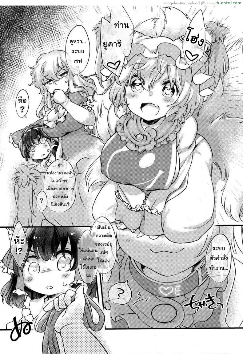 อ่านโดจิน แม่หนูน้อยเสียวแบบมีความสุขหยุดความหื่นเอาไว้ไม่อยู่ (Touhou Project)(Reitaisai 19) [Hinaprin (Ikuta Takanon)] หน้า 5