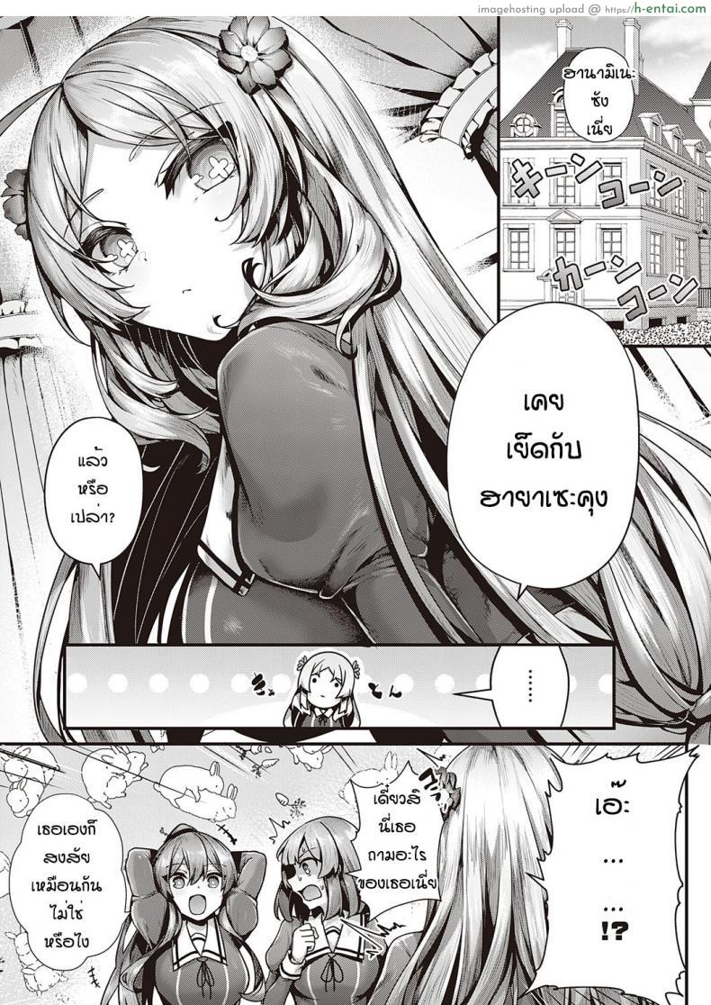 อ่านโดจิน แฟนสาวสุดสวยแบบนี้โชคช่วยสุดๆ น่ารักแล้วยังเย็ดเก่ง [Uko] Otome no honne หน้า 3
