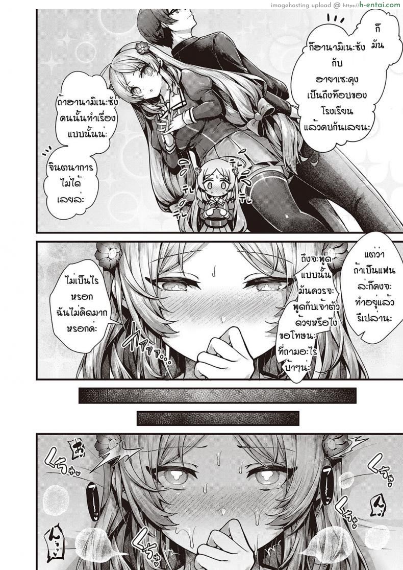 อ่านโดจิน แฟนสาวสุดสวยแบบนี้โชคช่วยสุดๆ น่ารักแล้วยังเย็ดเก่ง [Uko] Otome no honne หน้า 4