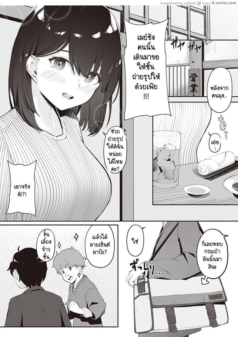 อ่านโดจิน น้องสาวใจแตกแอบเสียสาวให้ชายหื่น หน้าตาเรียบร้อยชอบโดนซอยหี [Vegetable] Aisaki-san no Himitsu หน้า 2