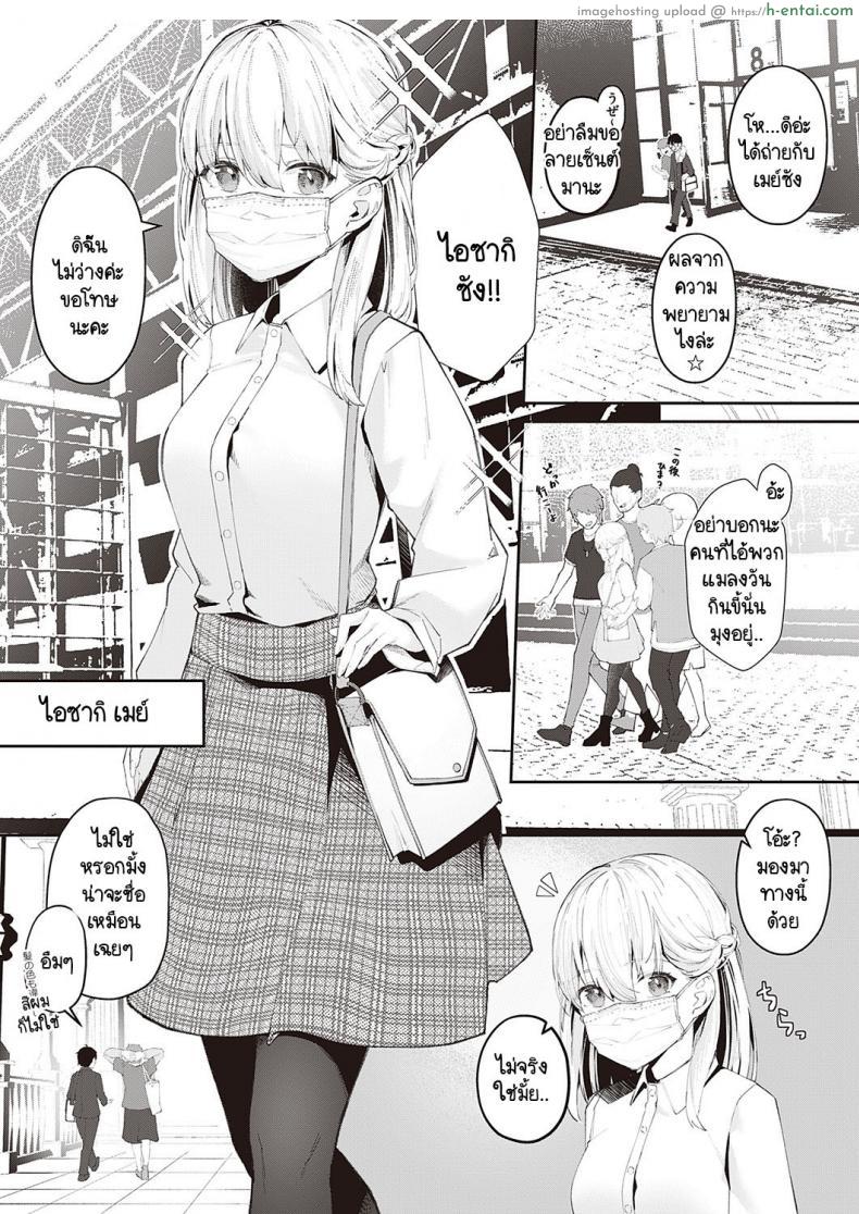 อ่านโดจิน น้องสาวใจแตกแอบเสียสาวให้ชายหื่น หน้าตาเรียบร้อยชอบโดนซอยหี [Vegetable] Aisaki-san no Himitsu หน้า 3