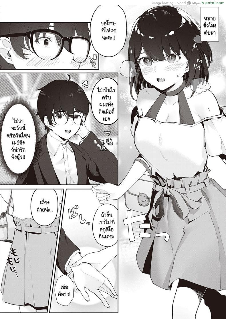 อ่านโดจิน น้องสาวใจแตกแอบเสียสาวให้ชายหื่น หน้าตาเรียบร้อยชอบโดนซอยหี [Vegetable] Aisaki-san no Himitsu หน้า 4