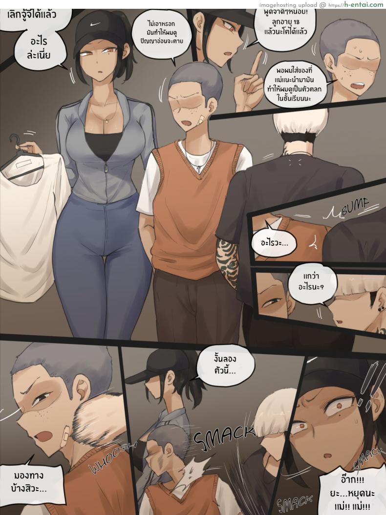 อ่านโดจิน นักกีฬาพลาดท่า เสียตัวแบบตั้งใจ เสียวแบบลืมไม่ลง [laliberte] Contract หน้า 2