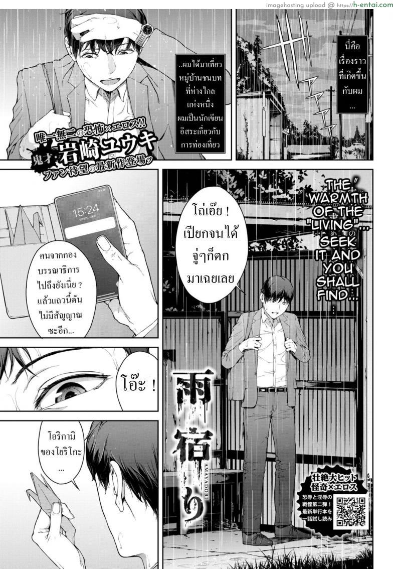 อ่านโดจิน ดันติดฝนกับรุ่นพี่ ก็เลยโดนเธอชวนเย็ด เสร็จพี่สาวเลย [Iwasaki Yuuki] Amayadori Taking shelter from the rain หน้า 1