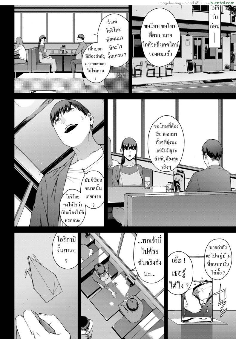 อ่านโดจิน ดันติดฝนกับรุ่นพี่ ก็เลยโดนเธอชวนเย็ด เสร็จพี่สาวเลย [Iwasaki Yuuki] Amayadori Taking shelter from the rain หน้า 2