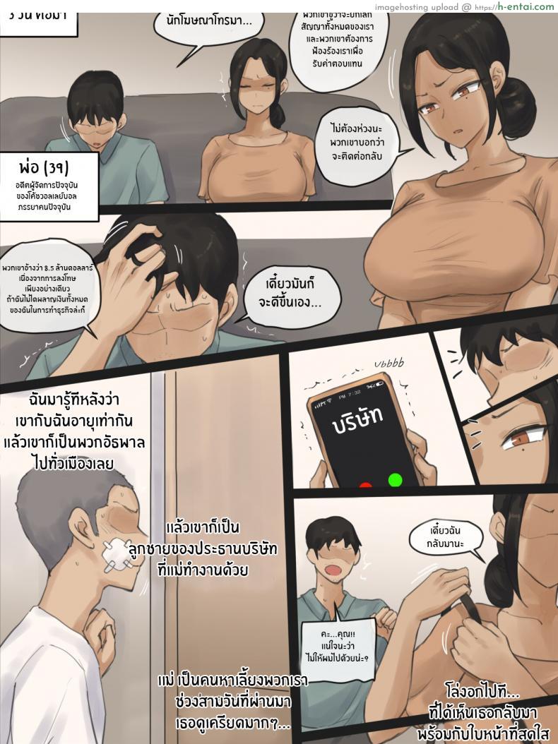 อ่านโดจิน นักกีฬาพลาดท่า เสียตัวแบบตั้งใจ เสียวแบบลืมไม่ลง [laliberte] Contract หน้า 4