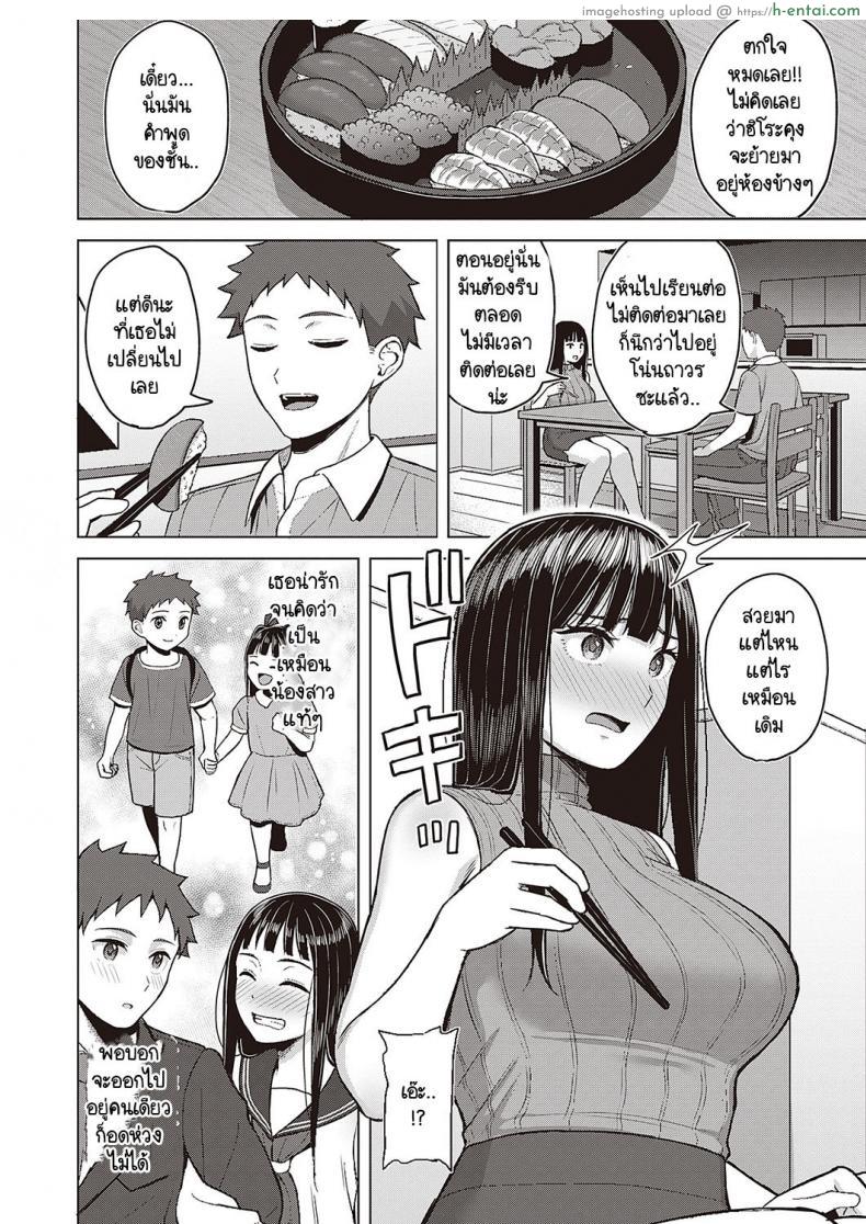 อ่านโดจิน สาวรุ่นน้องก็ชอบมายั่ว ใจไม่ชอบแต่ควยมันต้องการเย็ด [Gyouza Teishoku] Sekarete tsunoru koi no jou หน้า 2