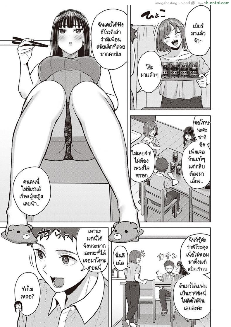อ่านโดจิน สาวรุ่นน้องก็ชอบมายั่ว ใจไม่ชอบแต่ควยมันต้องการเย็ด [Gyouza Teishoku] Sekarete tsunoru koi no jou หน้า 3