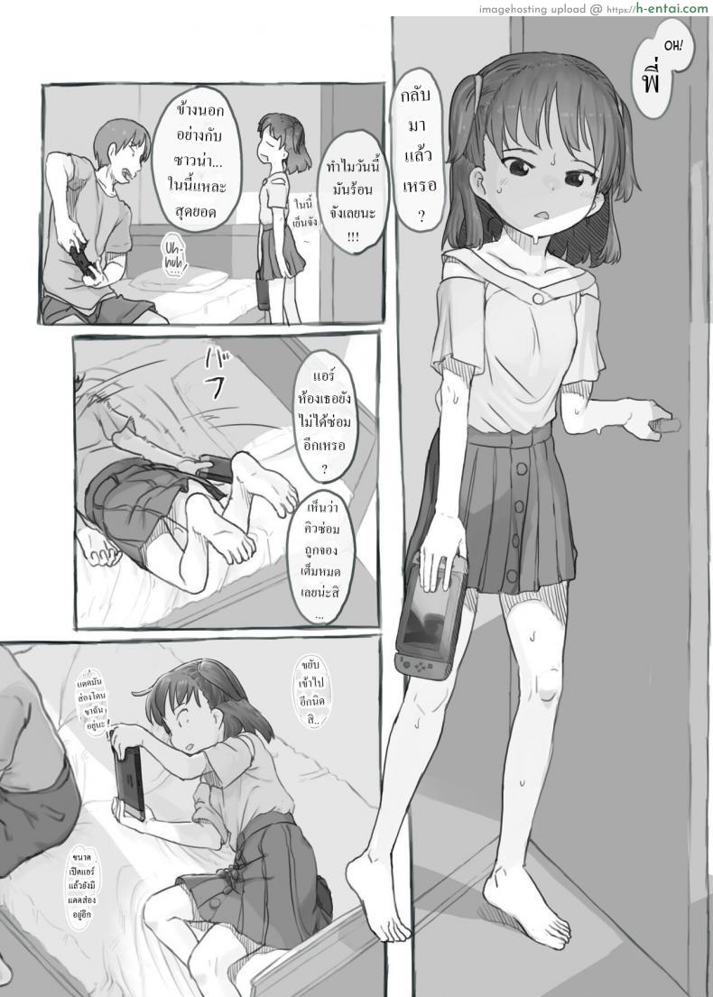 อ่านโดจิน ครอบครัวสุดเด็ดไม่มีใครยอมใครพี่ชายน้องสาวบ้ากามกันหมด [Kuromahou Kenkyuujo (Nukaji)] Imouto to Nuku Fap Sessions with my Little Sister! หน้า 5