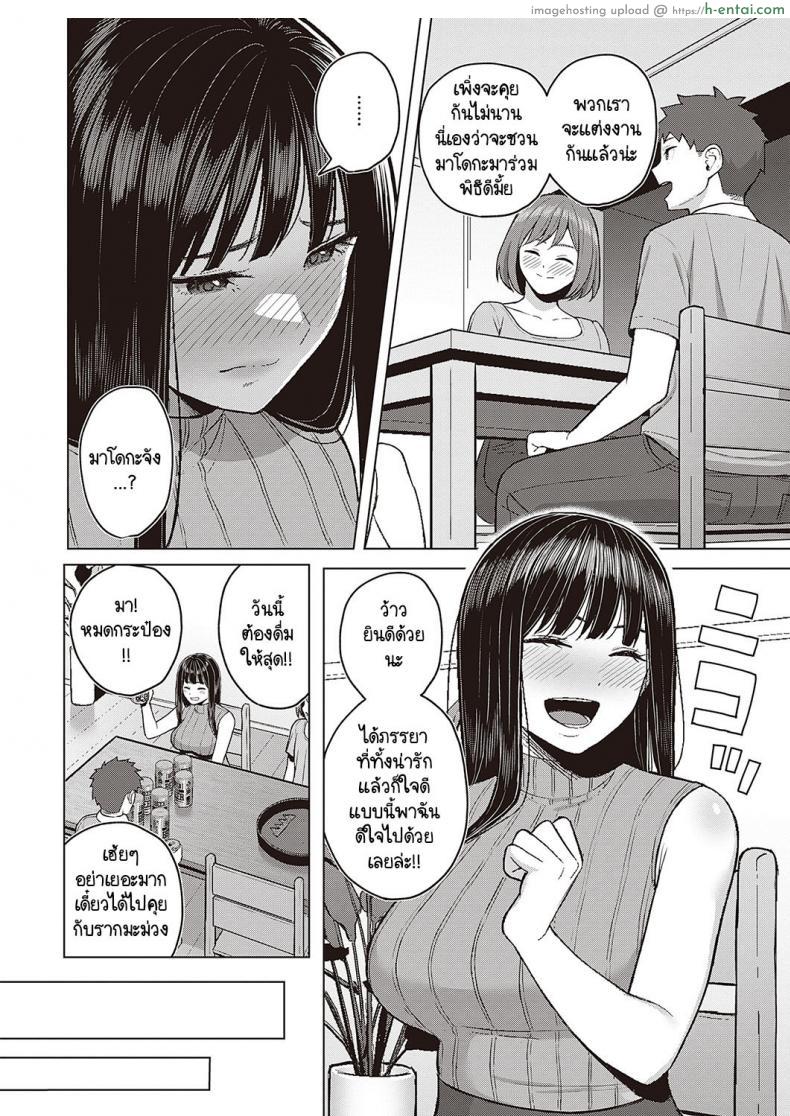 อ่านโดจิน สาวรุ่นน้องก็ชอบมายั่ว ใจไม่ชอบแต่ควยมันต้องการเย็ด [Gyouza Teishoku] Sekarete tsunoru koi no jou หน้า 4