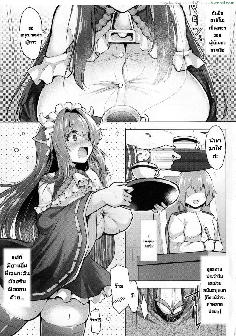 อ่านโดจิน สาวน้อยใจกว้าง เห็นเงี่ยนไม่ได้เลยอยากจะช่วยเสียวตลอด (C101) [C.R’s NEST (C.R)] Sarani Kashino no Oppai de Kenshinteki ni Osewasareru Hon (Azur Lane) หน้า 3