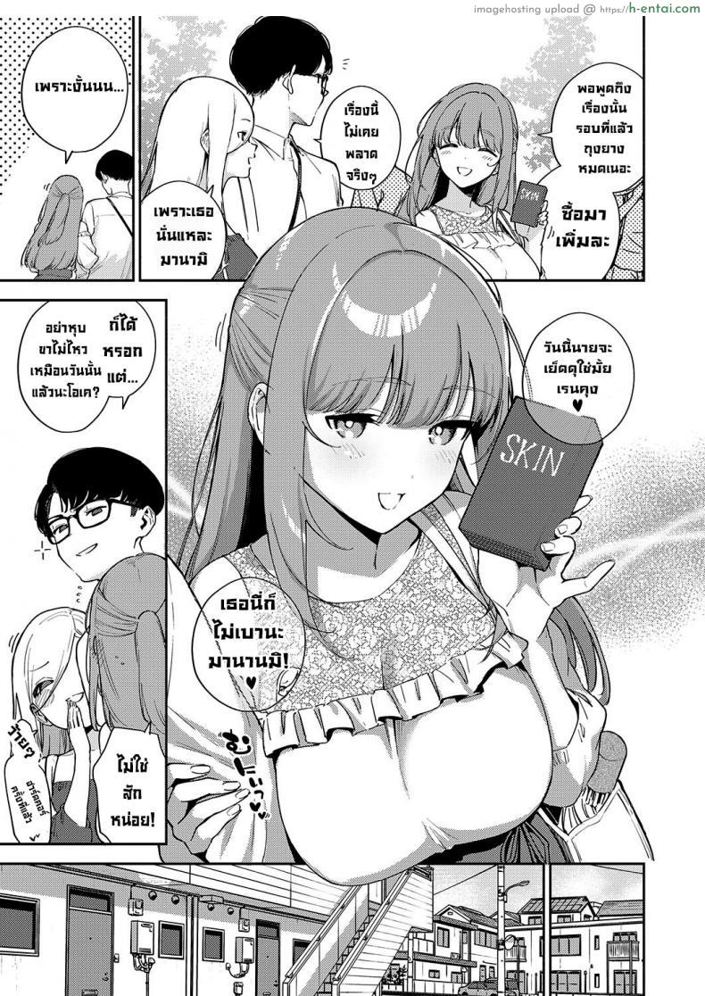 อ่านโดจิน เพื่อนคิดไม่ซื่อจ้องแต่จะเย็ดเธอ วันนี้ไม่รอดต้องได้เสียว [Herio] Bokura ga Sefure ja Nakunaru Hi -Zenpen- The Day We Became More Than Fuckbuddies หน้า 3