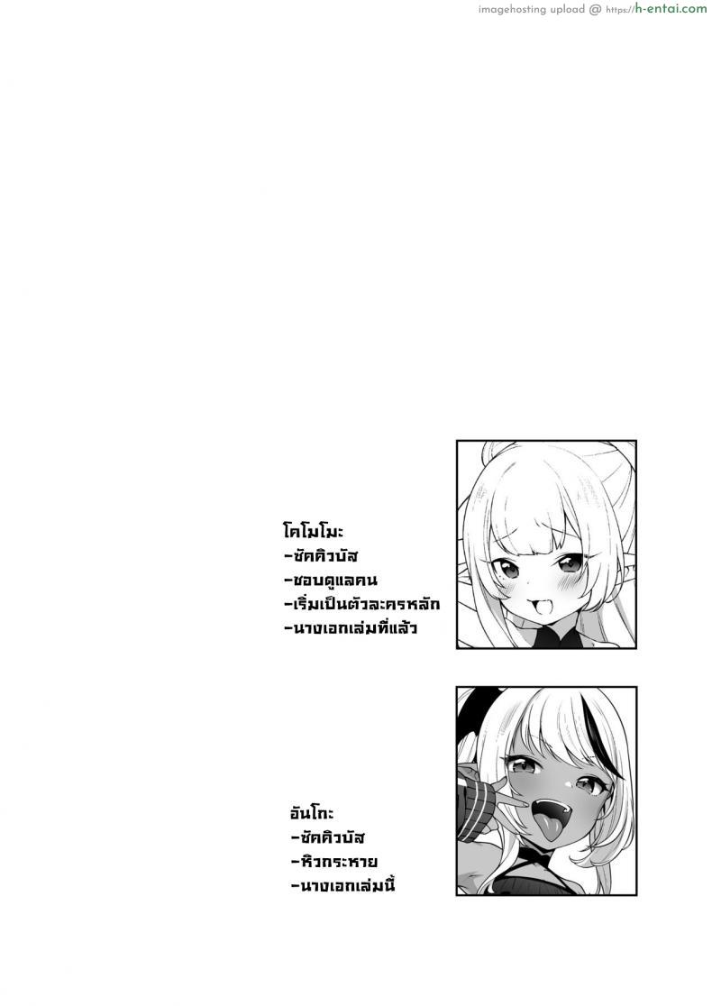 อ่านโดจิน หนูน้อยร้อนวิชาเสียว โดนโม๊กควยไม่ได้พัก เงี่ยนตลอดเวลา [Kaniya (Kanyapyi)] Chibi Succu Shiko Life A Life of Getting Jerked Off by a Tiny Succubus หน้า 2