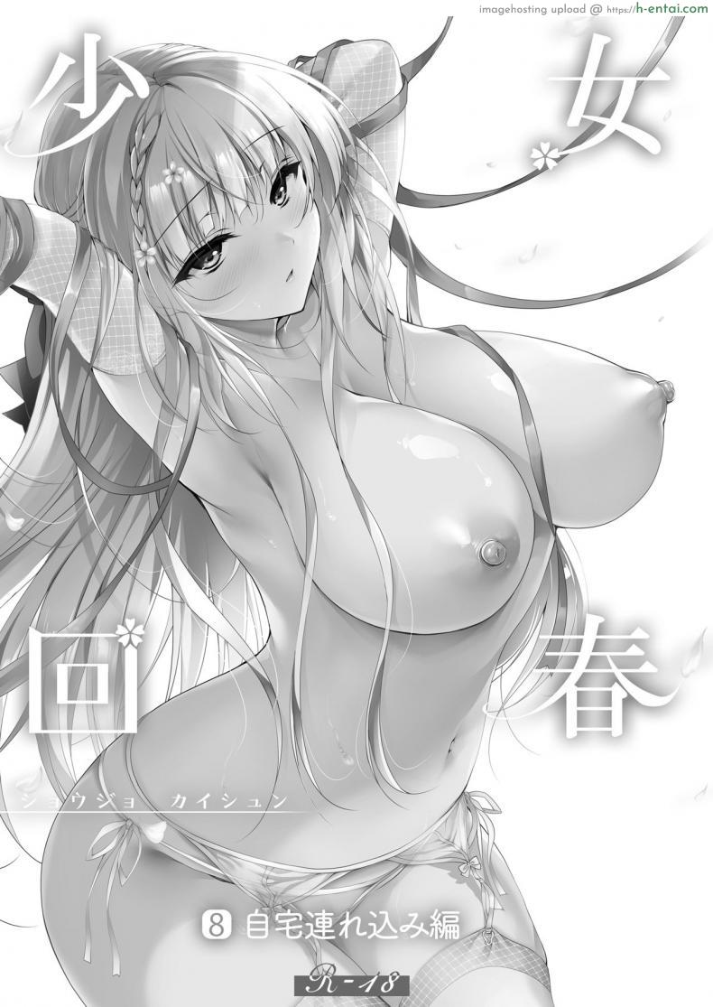อ่านโดจิน นักเรียนสาวแอบรักอาจารย์ชาย เลยชวนเย็ดหลังเลิกเรียน (COMITIA120) [Ninokoya (Ninoko)] Shoujo Kaishun หน้า 2