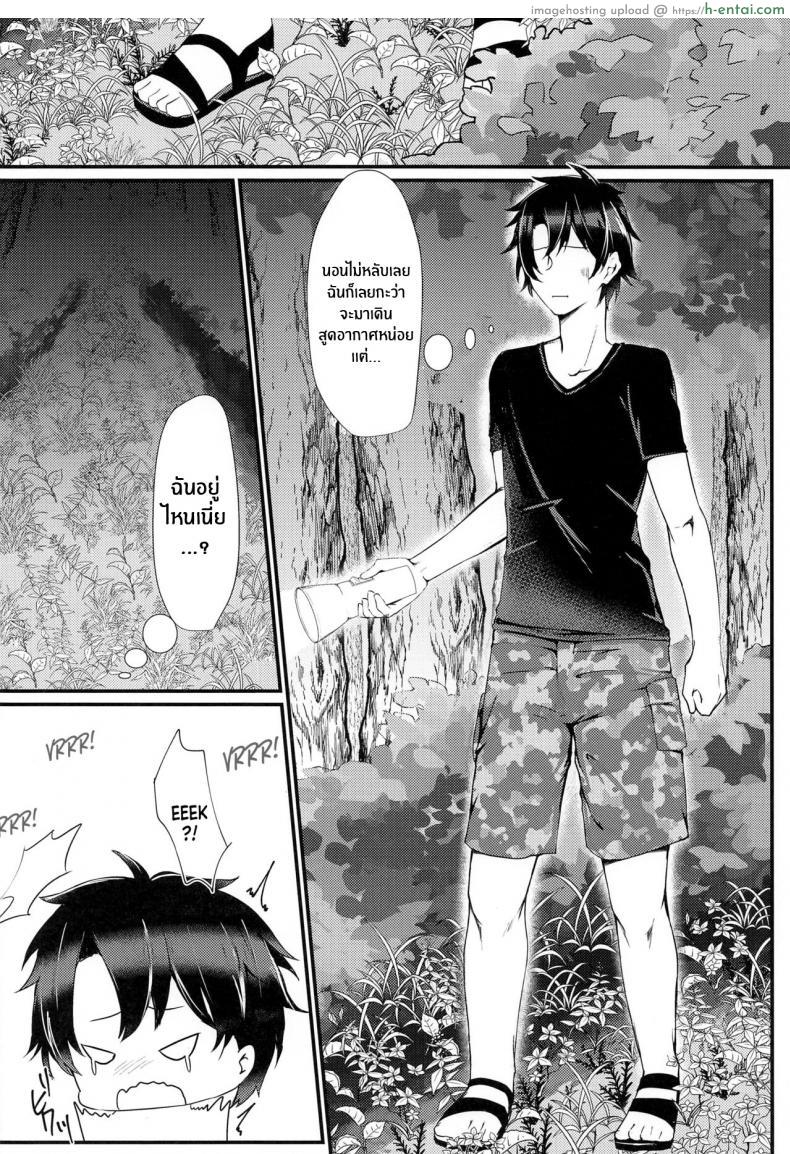 อ่านโดจิน เสียวแบบลับกลางป่า สาวเงี่ยนเลยสอนเสียวกลางป่า (C99) [DeepSilky (Mutsuki Aki)] Maou-sama wa Jouyoku o Osaerarenai The Demon King Can’t Control Her Lust (Fate Grand Order) หน้า 3