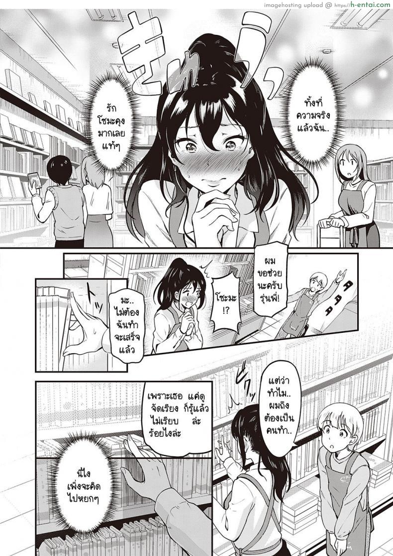 อ่านโดจิน รุ่นพี่สาวสุดโหดอยู่ในโหมดของขาด ผมก็เลยเย็ดหีเธอ [Hiroshiki] Shikaranaide! Misaki-senpai หน้า 2
