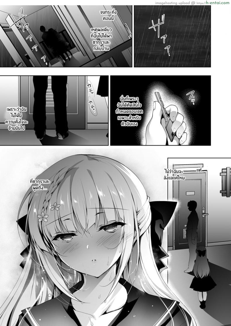 อ่านโดจิน นักเรียนสาวแอบรักอาจารย์ชาย เลยชวนเย็ดหลังเลิกเรียน (COMITIA120) [Ninokoya (Ninoko)] Shoujo Kaishun หน้า 3