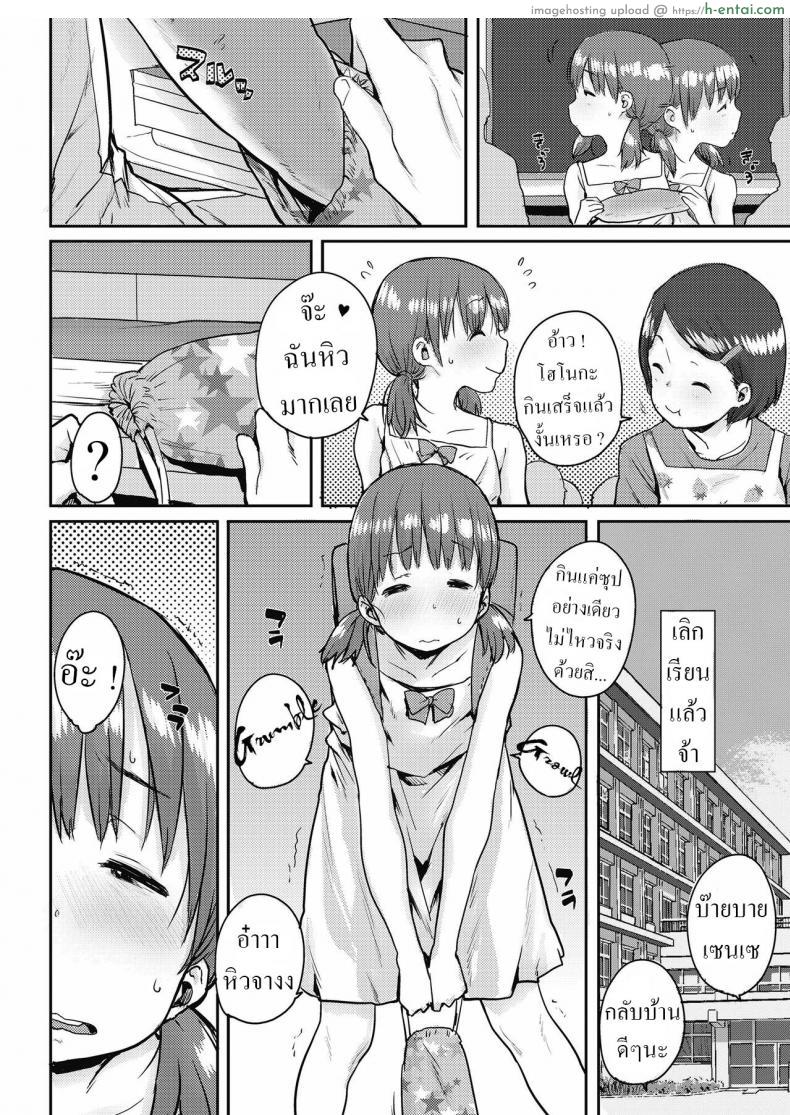 อ่านโดจิน สาวน้อยยากจนขัดสนเลยเอาตัวขัดดอก โดนตอกเสาเข็มทุกพักเที่ยง [Ponsuke] Shiawase no Koppepan Bun Of Happiness หน้า 2