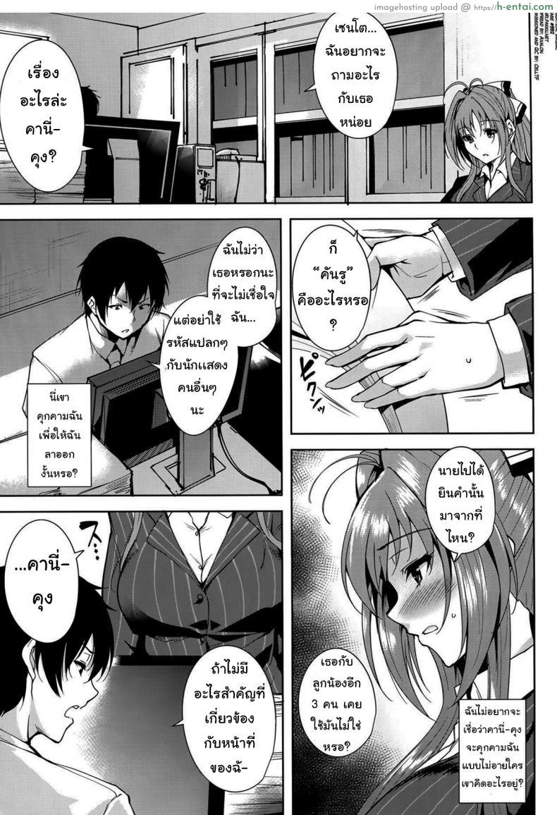 อ่านโดจิน คิดมากก็เลยโดนเย็ด เสร็จเพราะว่าเงี่ยนเสียวหีไม่ไหว [Ink Complex (Tomohiro Kai)] Amagi Backstage (Amagi Brilliant Park)Tomohiro Kai หน้า 2