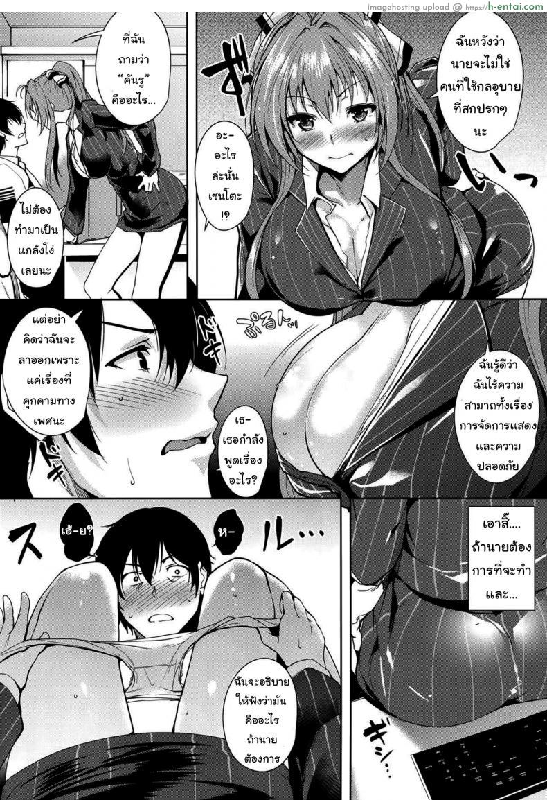 อ่านโดจิน คิดมากก็เลยโดนเย็ด เสร็จเพราะว่าเงี่ยนเสียวหีไม่ไหว [Ink Complex (Tomohiro Kai)] Amagi Backstage (Amagi Brilliant Park)Tomohiro Kai หน้า 3