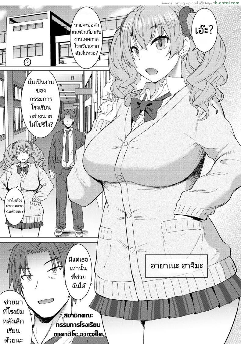 อ่านโดจิน เทคโนโลยีสุดล้ำ ความมันส์เต็มพิกัด สั่งการความเสียวได้ดั่งใจ [Bakunyu Fullnerson (Kokuryuugan)] Inmon Koubi Appli – The application of lewd pattern mating หน้า 2