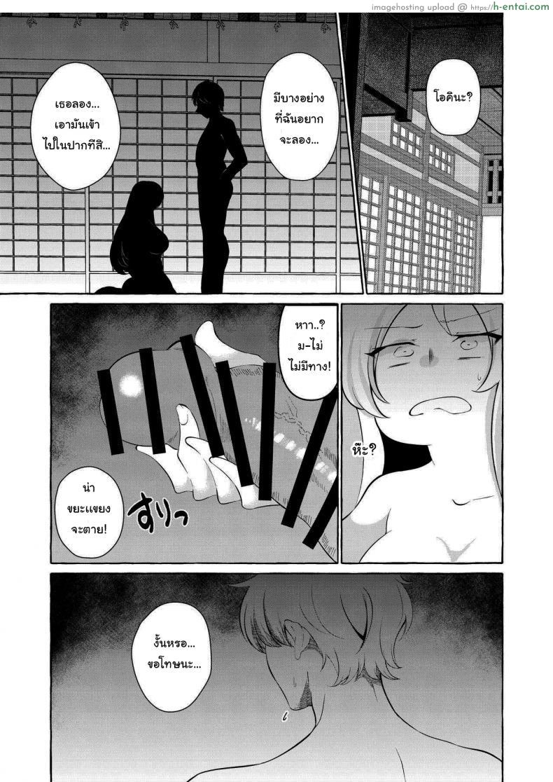อ่านโดจิน เสียวนี้ไม่ต้อง ร้องขอทำแทน เย็ดแทนแบบเสียวๆ (Touhou Project) [Cross Country. (Kurokan)] Bakunyuu Fantasia – kurokan หน้า 2