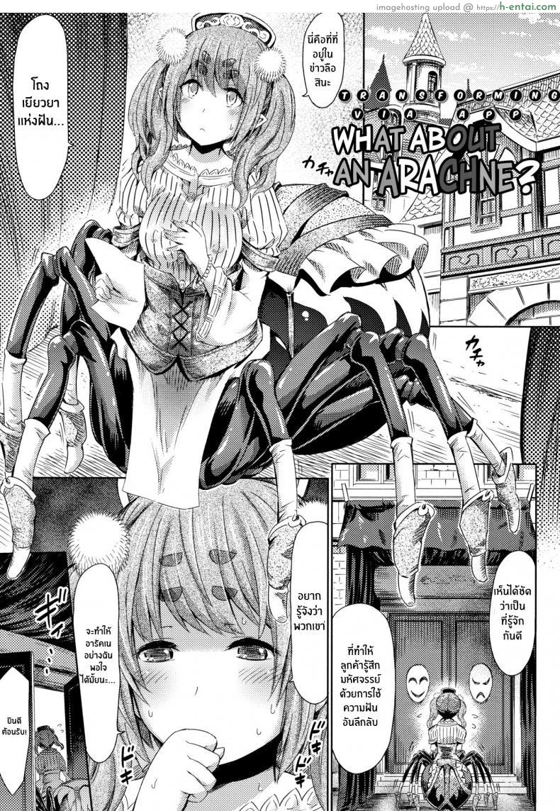 อ่านโดจิน หลงเข้ามาโลกเสียว สาวน้อยกลายเป็นปีศาจสุดหื่น [Horitomo] Monmusu Hentai Appli de GO! | Monster Girl Transformation Go! (COMIC Unreal 2017-04 Vol. 66) หน้า 1