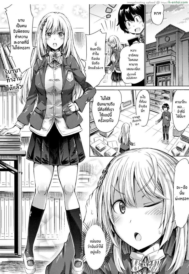 อ่านโดจิน หลงเข้ามาโลกเสียว สาวน้อยกลายเป็นปีศาจสุดหื่น [Horitomo] Monmusu Hentai Appli de GO! | Monster Girl Transformation Go! (COMIC Unreal 2017-04 Vol. 66) หน้า 2