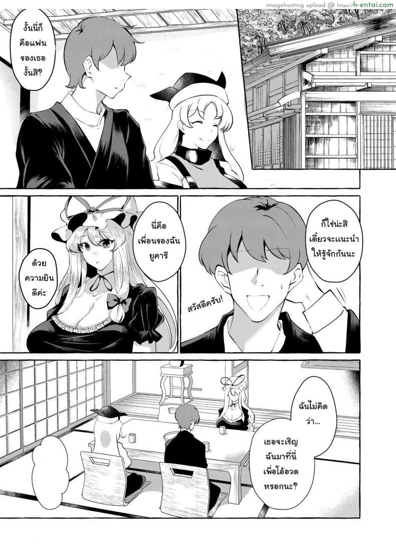 อ่านโดจิน เสียวนี้ไม่ต้อง ร้องขอทำแทน เย็ดแทนแบบเสียวๆ (Touhou Project) [Cross Country. (Kurokan)] Bakunyuu Fantasia – kurokan หน้า 4