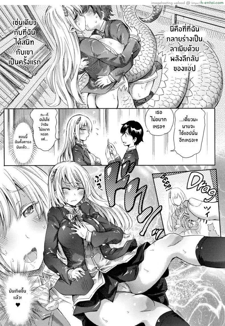 อ่านโดจิน หลงเข้ามาโลกเสียว สาวน้อยกลายเป็นปีศาจสุดหื่น [Horitomo] Monmusu Hentai Appli de GO! | Monster Girl Transformation Go! (COMIC Unreal 2017-04 Vol. 66) หน้า 3