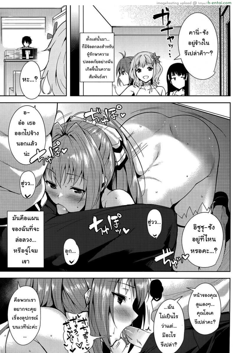 อ่านโดจิน คิดมากก็เลยโดนเย็ด เสร็จเพราะว่าเงี่ยนเสียวหีไม่ไหว [Ink Complex (Tomohiro Kai)] Amagi Backstage (Amagi Brilliant Park)Tomohiro Kai หน้า 6