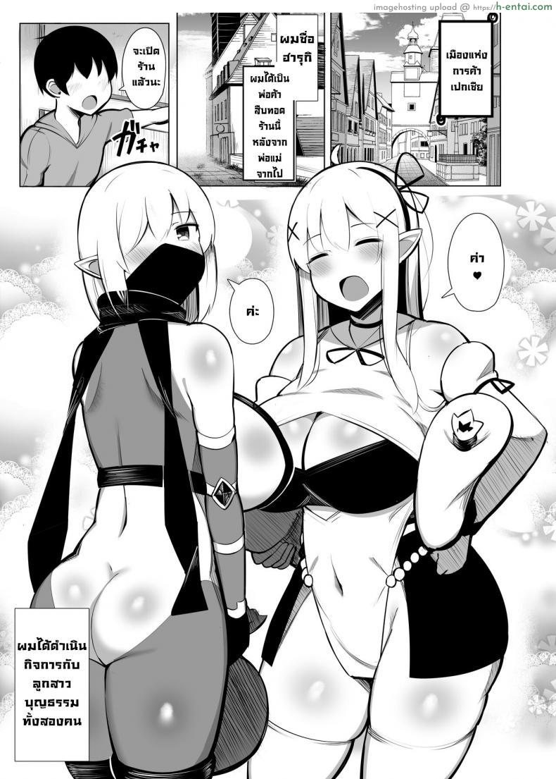 อ่านโดจิน บุญคุณต้องทดแทน ไม่ใช่แฟนก็เย็ดได้ จัดให้เสียว [Fry Dish (Jakko)] Loved and Dominated by the Abandoned Elves I Saved หน้า 3