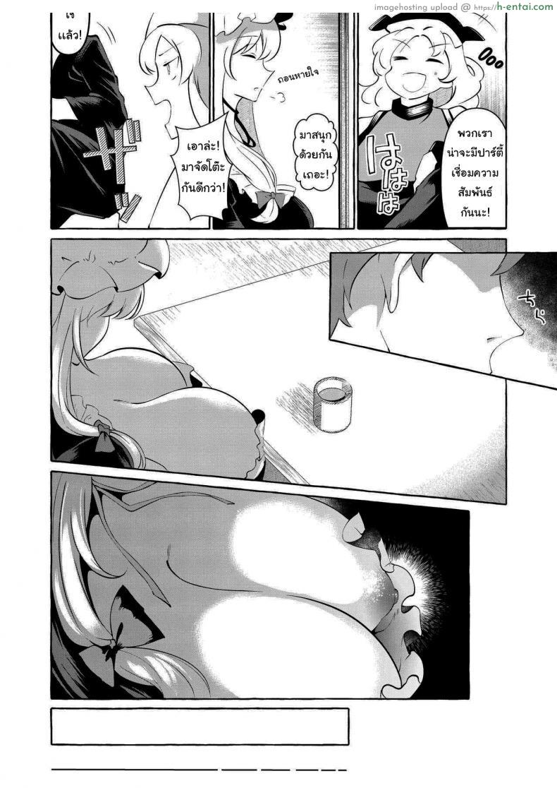 อ่านโดจิน เสียวนี้ไม่ต้อง ร้องขอทำแทน เย็ดแทนแบบเสียวๆ (Touhou Project) [Cross Country. (Kurokan)] Bakunyuu Fantasia – kurokan หน้า 5