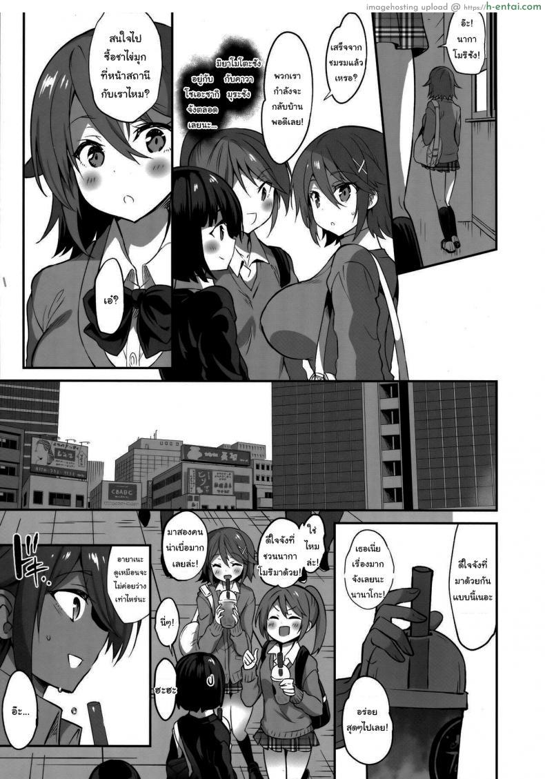 อ่านโดจิน นักกีฬาน้ำเดิน โดนยาปลุกเซ็ก ต้องการเย็ดไม่ไหว (C97) [OTOMEKIBUN (Sansyoku Amido)] Gakkou de Seishun 17 หน้า 4