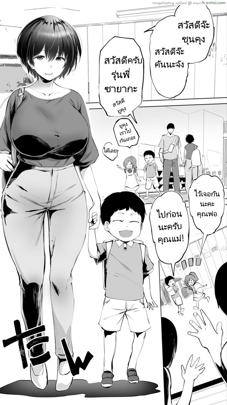 อ่านโดจิน แอบรักสาวรุ่นพี่ สามีก็จะเย็ด เสร็จดุ้นผมแน่ [STUDIO HUAN (Raidon)] Jimoto no Hame Tomo Senpai no Hitozuma S My Hometown Fuck Buddy Married Senpai S Case หน้า 5