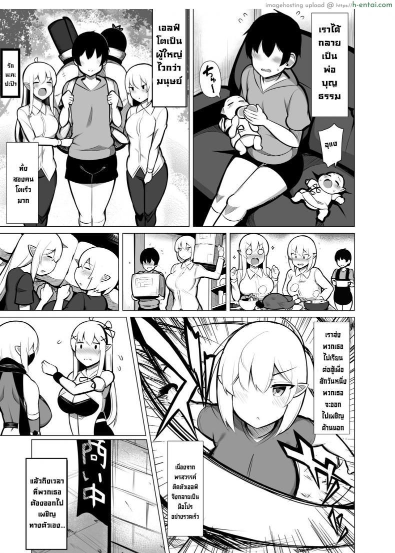 อ่านโดจิน บุญคุณต้องทดแทน ไม่ใช่แฟนก็เย็ดได้ จัดให้เสียว [Fry Dish (Jakko)] Loved and Dominated by the Abandoned Elves I Saved หน้า 5