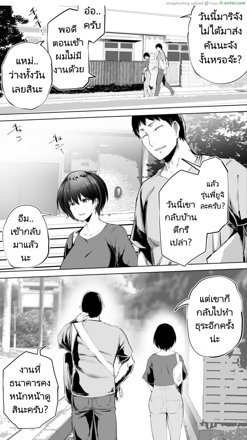 อ่านโดจิน แอบรักสาวรุ่นพี่ สามีก็จะเย็ด เสร็จดุ้นผมแน่ [STUDIO HUAN (Raidon)] Jimoto no Hame Tomo Senpai no Hitozuma S My Hometown Fuck Buddy Married Senpai S Case หน้า 6