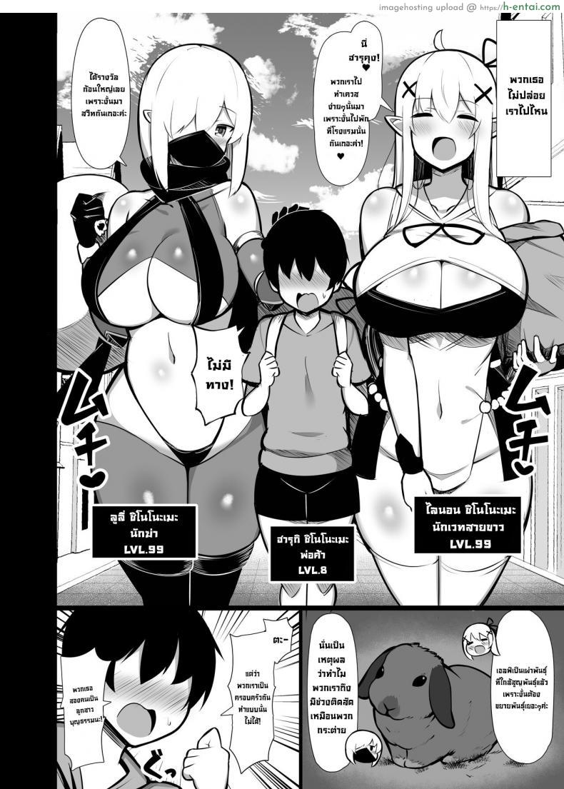 อ่านโดจิน บุญคุณต้องทดแทน ไม่ใช่แฟนก็เย็ดได้ จัดให้เสียว [Fry Dish (Jakko)] Loved and Dominated by the Abandoned Elves I Saved หน้า 6