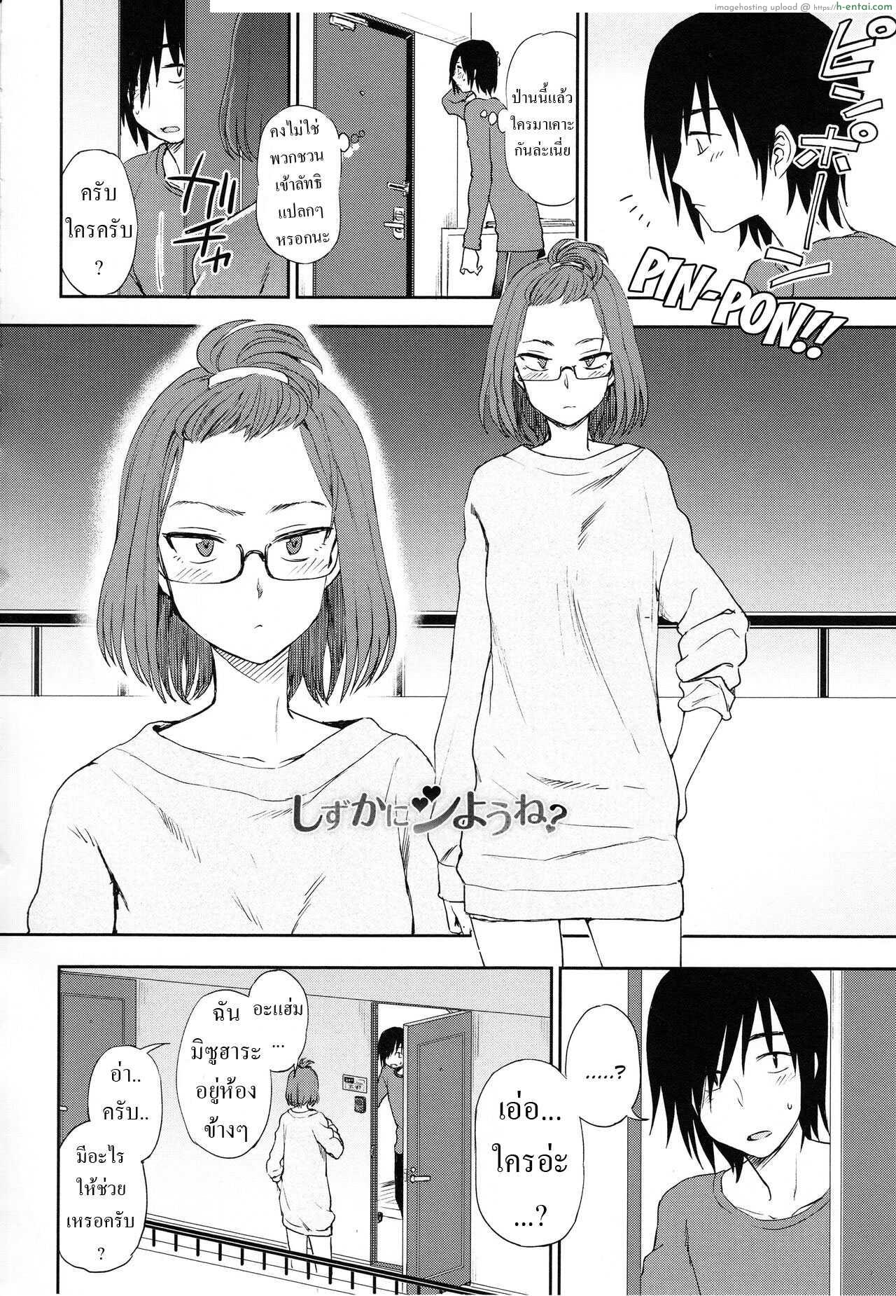 ยิ่งเสียวยิ่งต้องเสียงดัง สาวคนนี้เธอมันเงี่ยนต้องโดนท่ายาก [Kumano Tooru] Shizuka ni Shiyou ne Let’s Do It Quietly, Okay