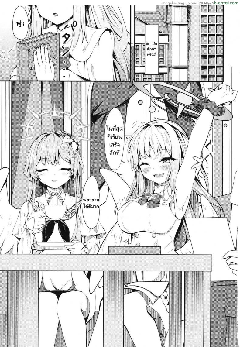 อ่านโดจิน สาวน้อยนักเรียนตัวน้อยที่หลงรักอาจารย์หนุ่ม (C101) [Tsukuten (Madoka Tsukumo)] Watashi no Ouji sama My Prince (Blue Archive) หน้า 2
