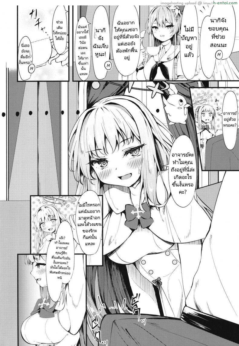 อ่านโดจิน สาวน้อยนักเรียนตัวน้อยที่หลงรักอาจารย์หนุ่ม (C101) [Tsukuten (Madoka Tsukumo)] Watashi no Ouji sama My Prince (Blue Archive) หน้า 3