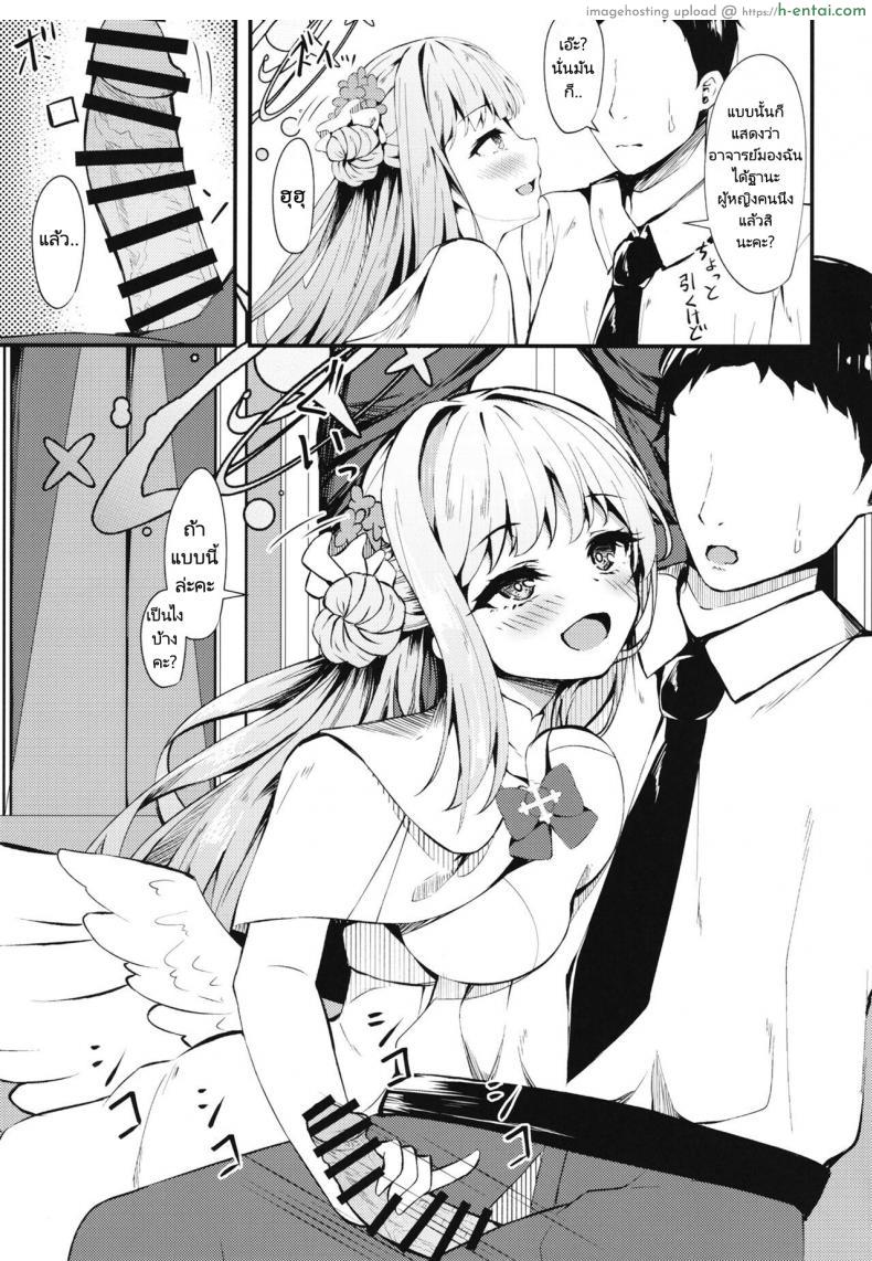 อ่านโดจิน สาวน้อยนักเรียนตัวน้อยที่หลงรักอาจารย์หนุ่ม (C101) [Tsukuten (Madoka Tsukumo)] Watashi no Ouji sama My Prince (Blue Archive) หน้า 4