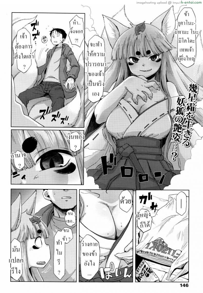 อ่านโดจิน ได้พรจากสาวน้อยทานูกิจะเลือกอะไรดี [Uchuu Ika] Roriura Tanuki no Kayazan’you The over-optimistic back alley tanuki miscalculation หน้า 2