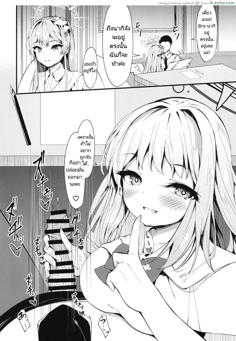 อ่านโดจิน สาวน้อยนักเรียนตัวน้อยที่หลงรักอาจารย์หนุ่ม (C101) [Tsukuten (Madoka Tsukumo)] Watashi no Ouji sama My Prince (Blue Archive) หน้า 5
