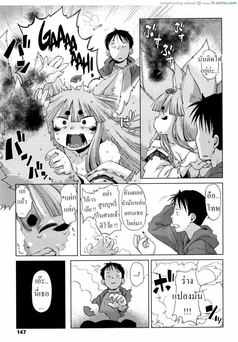 อ่านโดจิน ได้พรจากสาวน้อยทานูกิจะเลือกอะไรดี [Uchuu Ika] Roriura Tanuki no Kayazan’you The over-optimistic back alley tanuki miscalculation หน้า 3