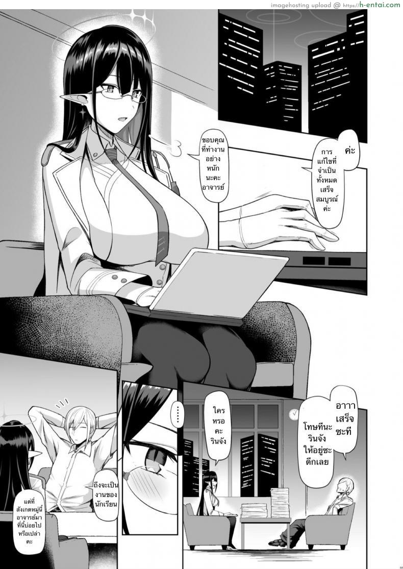 อ่านโดจิน เอลฟ์สาวน่ารักใสๆ กับอาจารย์ที่รักของเธอ [Hozuriya (Housubaru)] Shuseki Gyouseikan no Kojin Gyoumu (Blue Archive) หน้า 2