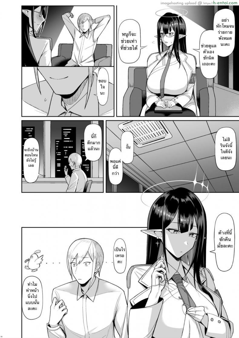 อ่านโดจิน เอลฟ์สาวน่ารักใสๆ กับอาจารย์ที่รักของเธอ [Hozuriya (Housubaru)] Shuseki Gyouseikan no Kojin Gyoumu (Blue Archive) หน้า 3