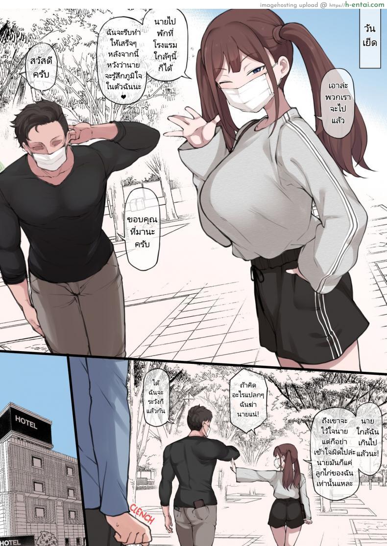 อ่านโดจิน ส่งแฟนสาวไปเล่นชู้อาวติดใจควยใหญ่ซะงั้น [Doushia (Terasu MC)] Boku no Netorase Seiheki ni Tsukiatte kureru Kanojo A Girlfriend Who Plays Along with My Cuckold Fetish หน้า 3